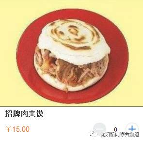 高铁上点餐能够点站内的外卖吗,沈阳北站进站口能点外卖吗