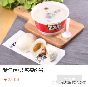 高铁上点餐能够点站内的外卖吗,沈阳北站进站口能点外卖吗