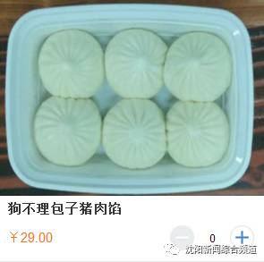 高铁上点餐能够点站内的外卖吗,沈阳北站进站口能点外卖吗