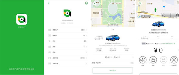 烧钱的共享汽车难续命？他融资2500万投400辆已在两城盈利