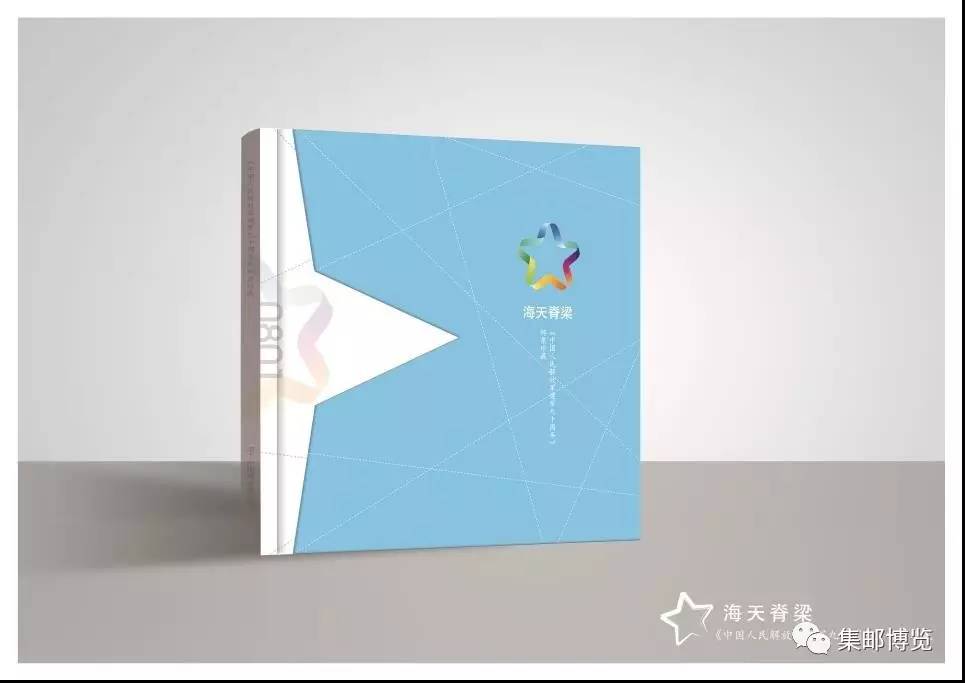 建军90周年邮票大版 (建军90周年纪念邮票)