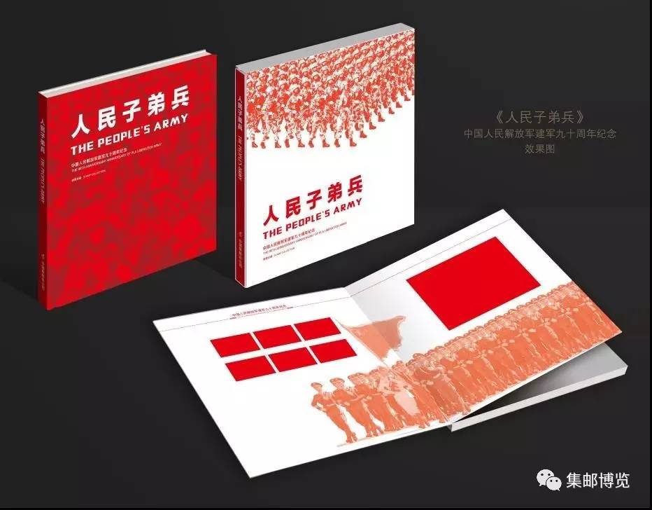 建军90周年邮票大版 (建军90周年纪念邮票)