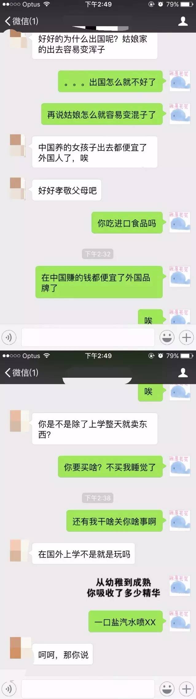代购遇到的奇葩客户,代购遇见的奇葩人