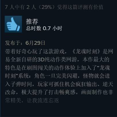 steam比较告捷的网游 (steam必买十大网游)