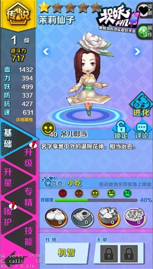 大话捉妖手游攻略,捉妖手游新春版攻略