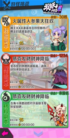 大话捉妖手游攻略,捉妖手游新春版攻略