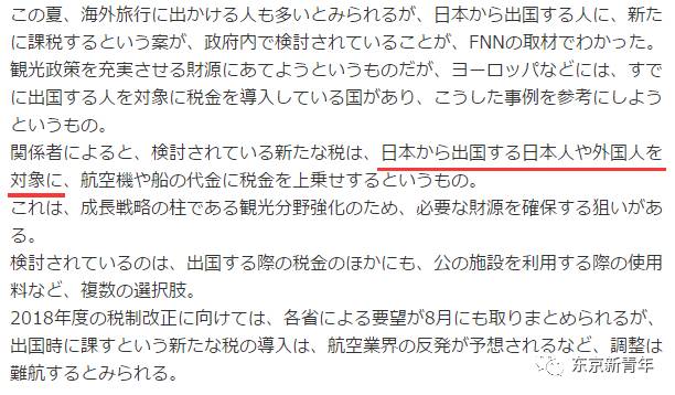 日本出入境的最新政策,日本出境回国最新政策