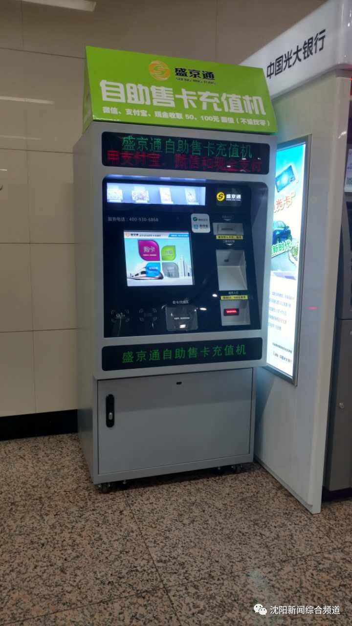 地铁卡能够无限充钱吗,地铁卡能否充值公交卡