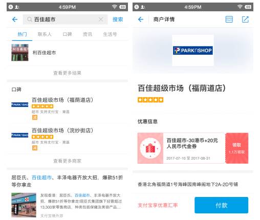 暑期出境游支付宝升级服务,支付宝做了哪些事