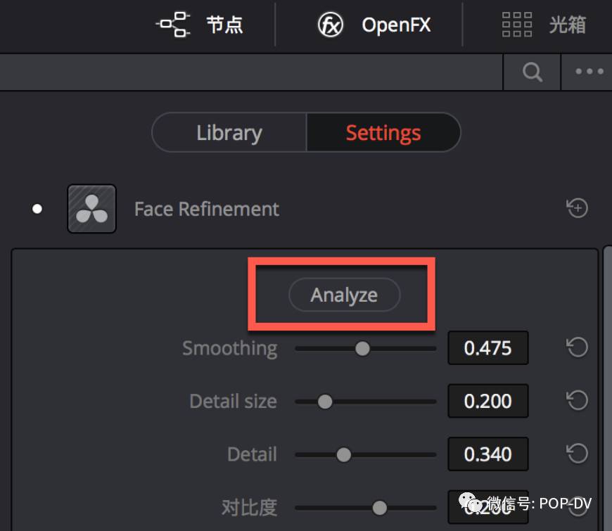 视频修脸磨皮从未如此简单——达芬奇14新插件FaceRefinement实战