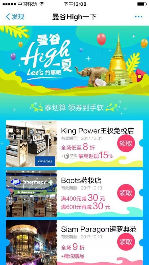 暑期出境游支付宝升级服务,支付宝做了哪些事