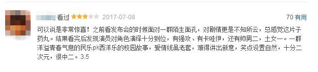 闪光少女二次元片段,闪光少女2.5次元演出气氛组