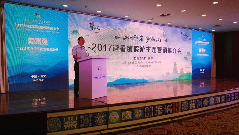 资讯丨“清凉大礼包”送到广西，去贵州享受23℃的夏天，过路费门票统统半价！