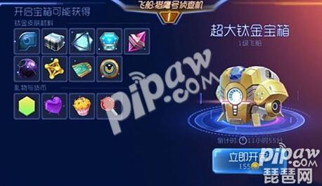 球球大作战钛钢芯片刷第几关,球球大作战集成芯片有什么功能