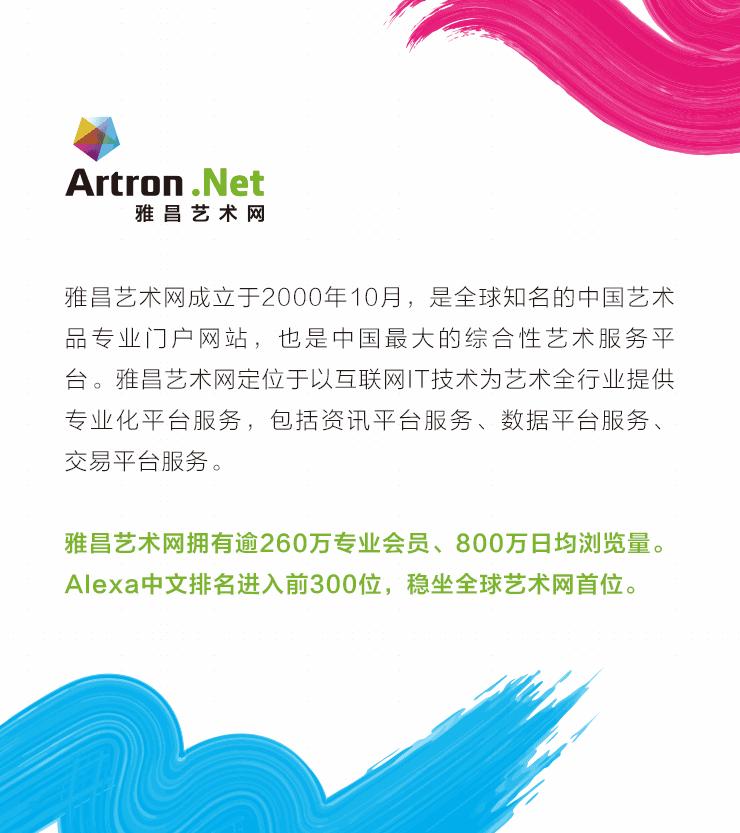 「雅昌专栏」胡颖：揭秘瑞士钟表各*法大**定产区