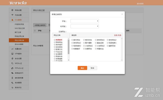 腾达w15e企业版,腾达w20e企业级路由器怎么设置