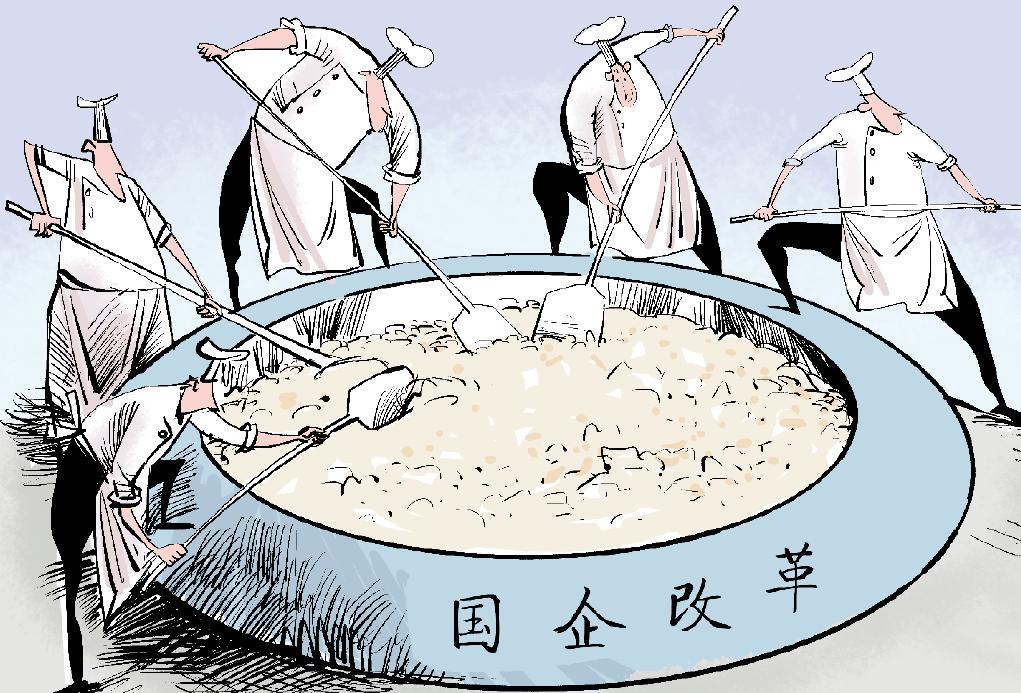 县市国资委改革最新消息,国资委三项制度改革先进地区