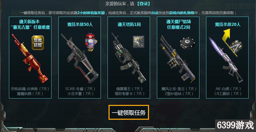 逆战钻石宝箱奖励什么时候能够领,逆战周年庆福利码获得测试资格