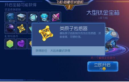 球球大作战钛钢芯片刷第几关,球球大作战集成芯片有什么功能