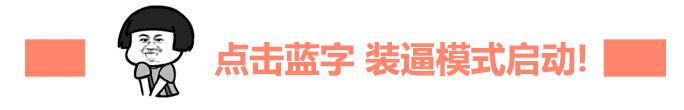 原来头像还能够这样设置！厉害了，我的段友们！
