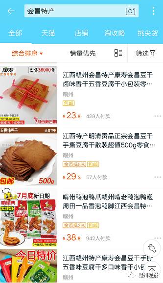 赣州特产一览表,赣州各地特产