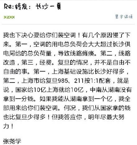 学校给每个教室装空调,学校装空调了冬天不再冷了