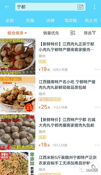 赣州特产一览表,赣州各地特产