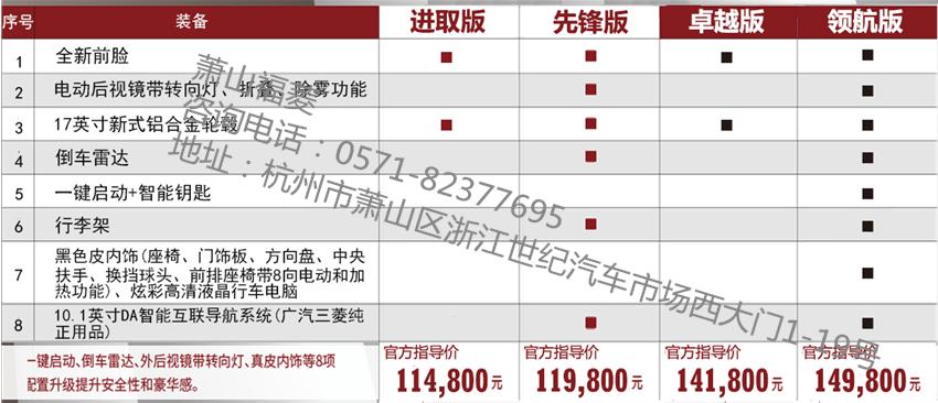 三菱劲炫杭州什么价位,一二年三菱劲炫价格多少钱