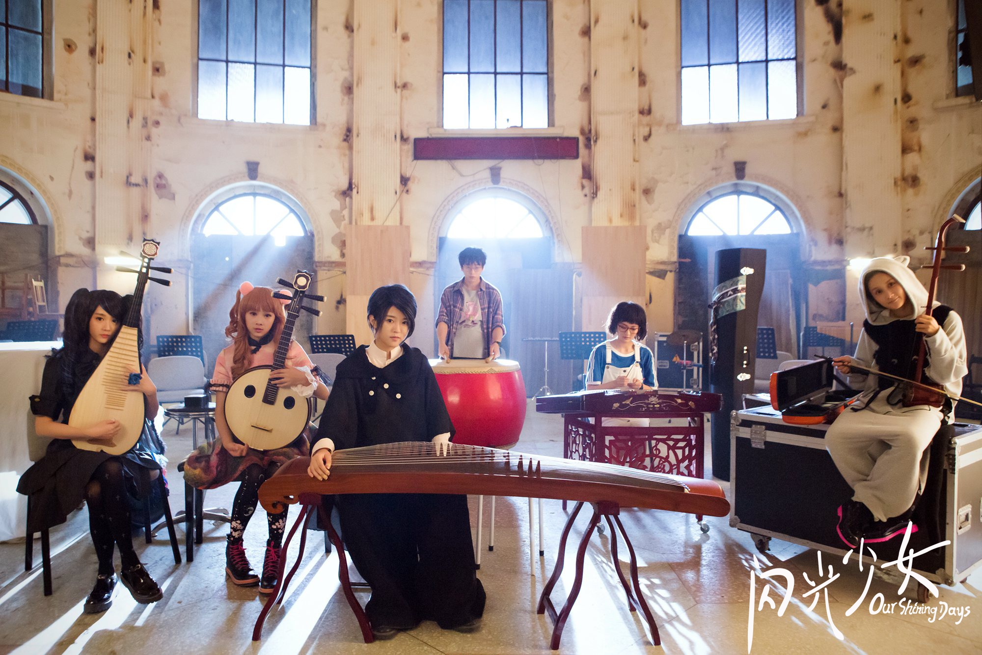 闪光少女二次元片段,闪光少女2.5次元演出气氛组