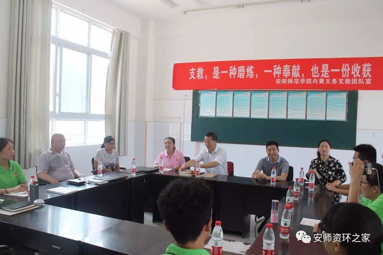 「资环」支教-您听我们说！