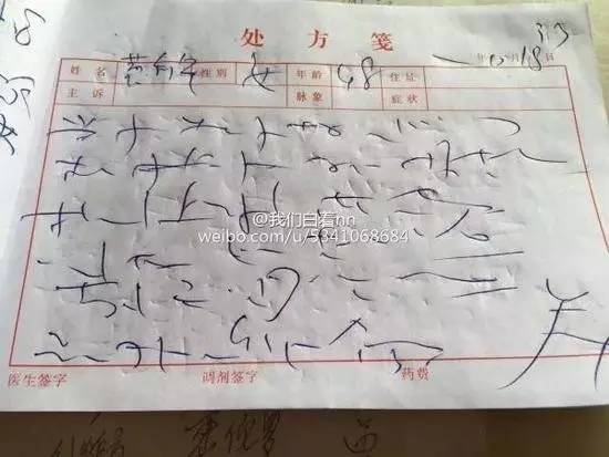 本以为又是加密文件，结果全部看得懂……这样的处方我给满分！