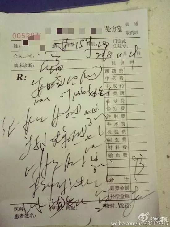 本以为又是加密文件，结果全部看得懂……这样的处方我给满分！