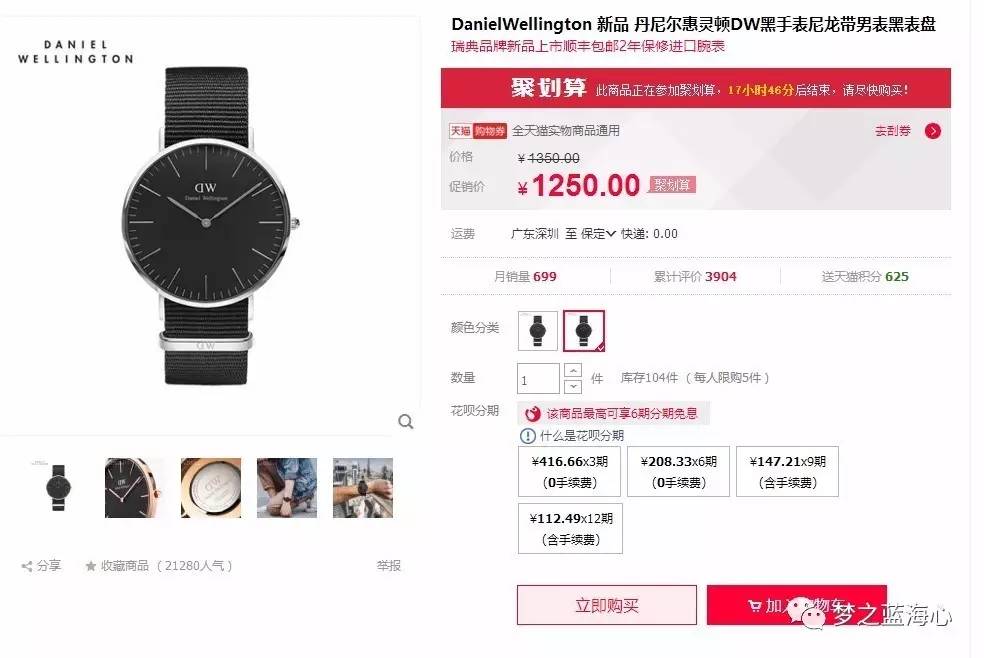 DW手表推荐：新品男表DW00100148classicblack系列