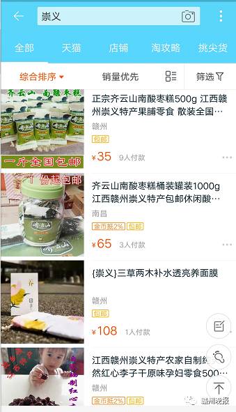 赣州特产一览表,赣州各地特产