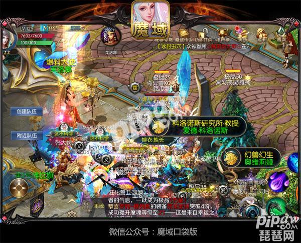 最新魔域口袋版,魔域口袋版官网版本