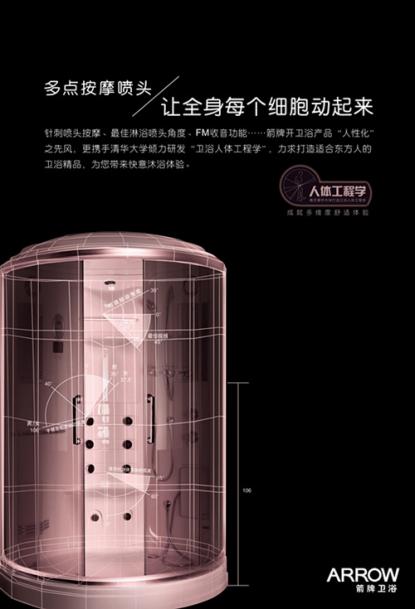 河源箭牌干湿蒸汽淋浴房,江门箭牌干湿蒸汽淋浴房