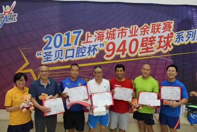 不玩不夏天！2017上海城市业余联赛“圣贝口腔杯”940壁球系列赛（东部站）圆满收官