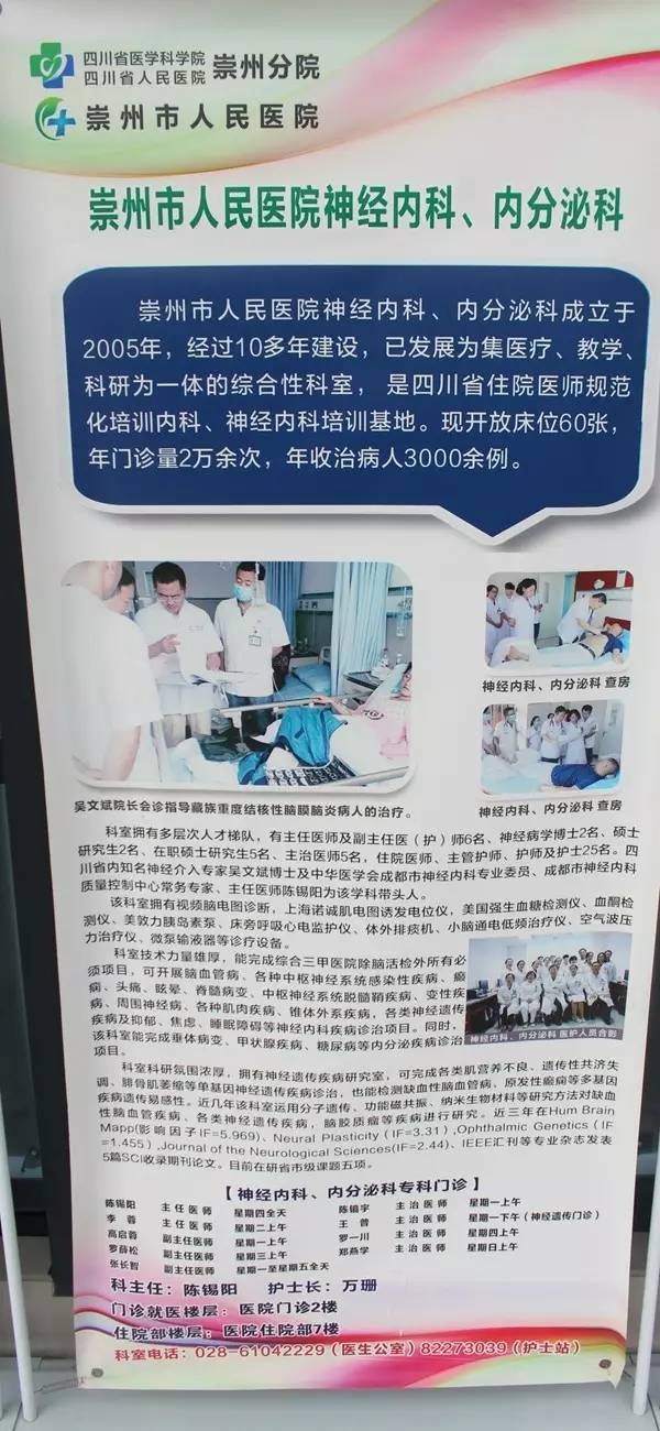 神经系统疾病看什么科,神经内科疾病的健康评估