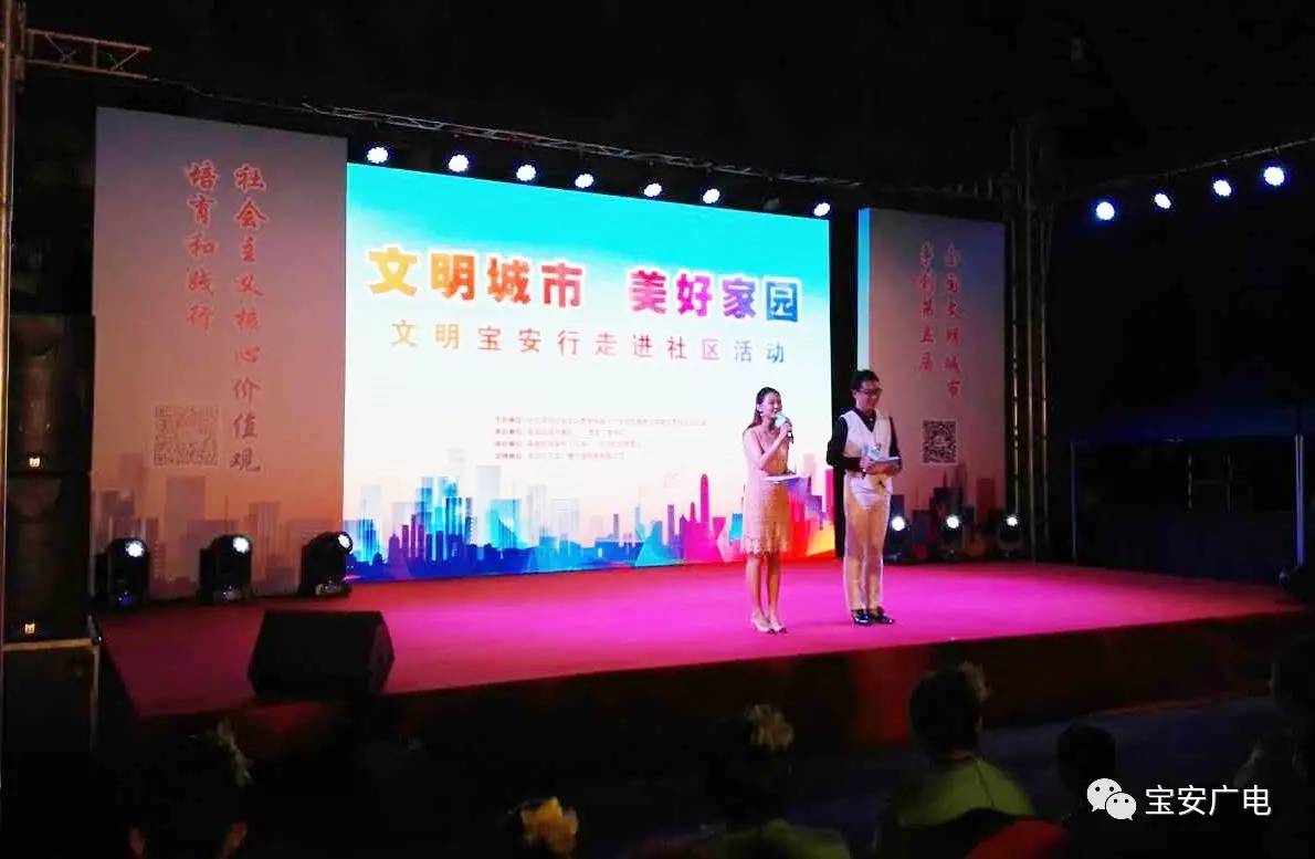 “文明宝安行”走进大洋，现场观众都嗨翻啦……