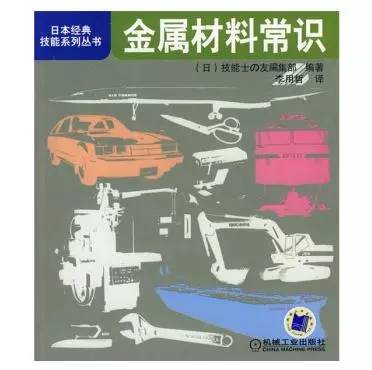 推荐金属材料书籍,金属材料书籍推荐