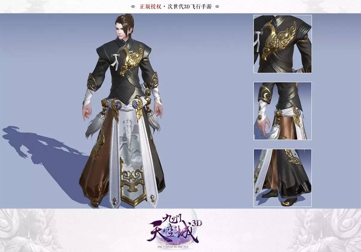 天空之城：祖龙RPG《九州天空城3D》的尝试与野望