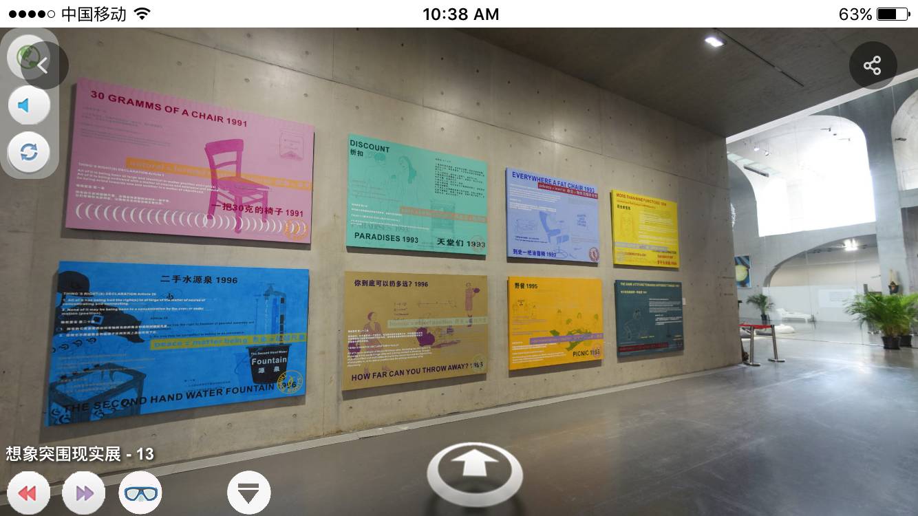 vr看展览,vr看展美院