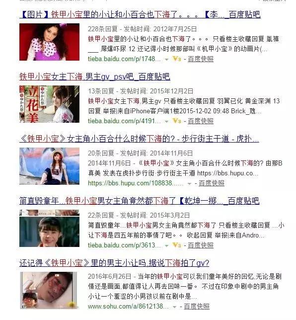 铁甲小宝的真实故事,铁甲小宝十个事实