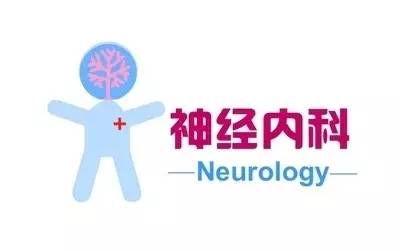 神经系统疾病看什么科,神经内科疾病的健康评估