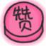 坑娃啊！镇海一女子给父亲做担保，却不想支付宝被冻结！欲哭无泪……
