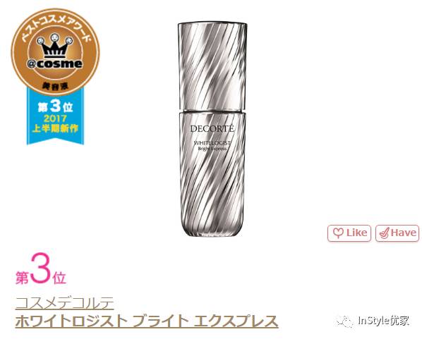 2018cosme大赏面霜,cosme大赏2020精华美白