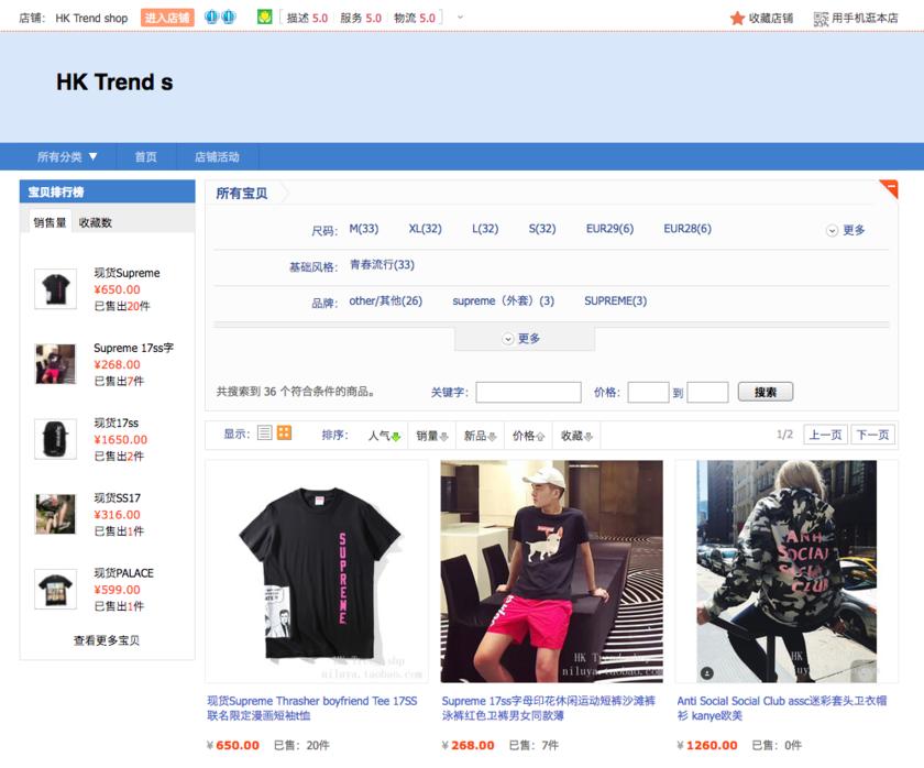 潮流假货,get潮流鉴定