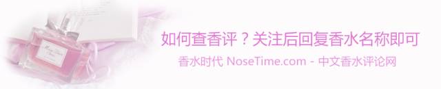 香水传奇世家“娇兰”，曾用这些香水影响了人类历史！