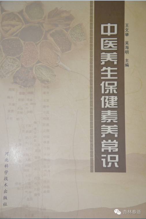 中医体质辨识九种体质ppt,中医养生学对体质的认识