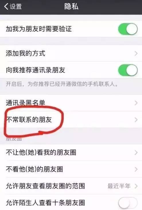 微信不联系的人怎么一键删除,不常联系的微信怎么一键删除